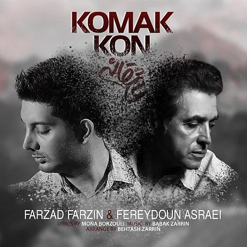 Komak Kon (ft Fereydoun Asraei) - Farzad Farzin